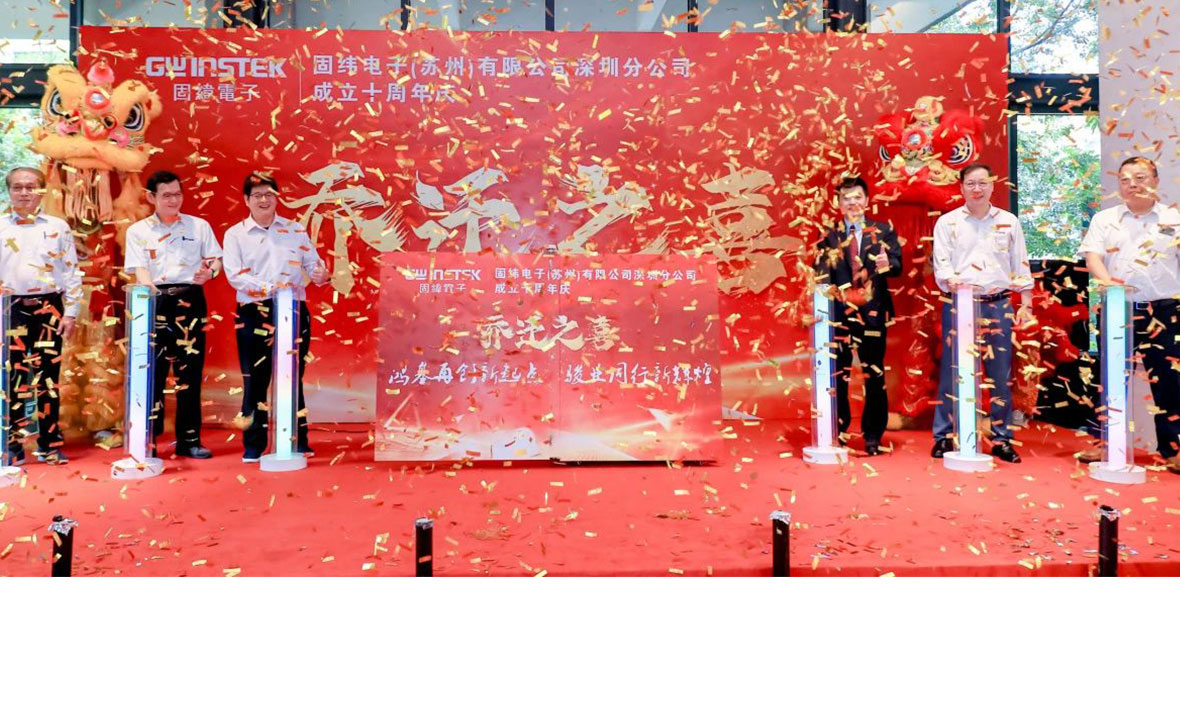 2023VIP經銷商伙伴期中會議暨深圳分公司喬遷揭幕慶典